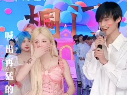 双强Cp一家独大 皆璇非少女的天下#璇非少女#非非璇子