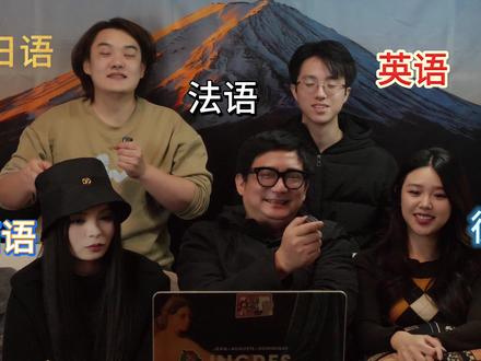 五国语言大对比—99999+999999999(数字特别篇) 下一期我们该说什么呢?欢迎评论区留言!~#日语#德语#法语#西班牙语#在拍一种很新的年终回顾