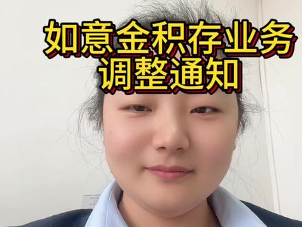 银行黄金暂时停止喽#创作者中心 #创作灵感