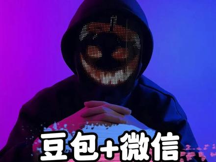 不会还有人把豆包当百度使用吧,豆包+绿泡泡两者结合使用功能简直无敌#程序员#手机小技巧#手机知识#豆包#干货分享