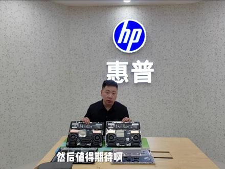 惠普2026新款游戏本拆机对比 #惠普 #暗影精灵Pro #暗影精灵HyperX