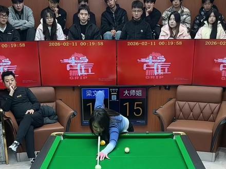 漂亮优雅球技高#大师姐李萍 #台球踢馆赛 #梁文博 #世界冠军