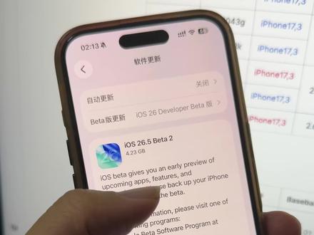 ios26.5beta3版本推送