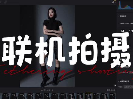联机拍摄的进化版 属于摄影师的福利 #联机拍摄 #后期修图 #像素蛋糕ai修图 #像素蛋糕