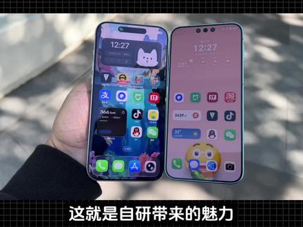真感慨,华为麒麟9030 Pro最新高端旗舰芯片性能出炉,已经可以和高通骁龙8G2媲美,数码博主放出了这枚芯片对比安卓老旗舰的视频,大家看一下其中的对比,能看出华为最新芯片性能已经很了不起,在完全没有海外技术加持,全面被封锁的情况下,单凭国内最新技术已经可以达到高通前两代芯片的性能,但是流畅度却完全和最新芯片媲美,这就是自研带来的魅力,最恐怖的是,华为只要摆脱零到一的窘境,接下来就是快速迭代#华为