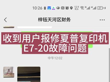 #夏普复印机维修 ,上门维护工作,要求就是快准精,速战速决。不耽误用户