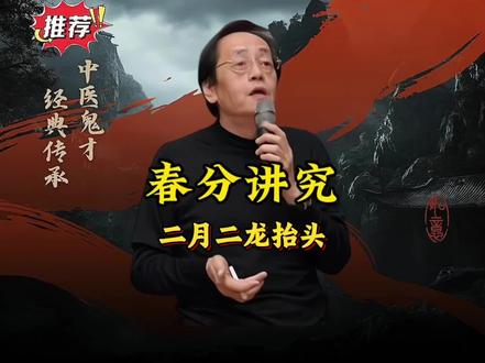 龙抬头3月20四不碰!#二月二龙抬头全家康健好兆头 #龙抬头#杏仁粉