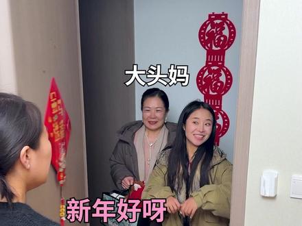 当过年时和妈妈身份互换! #倒反天罡 #李大头 #2026超能演贺岁大赏 #抖音新春联欢会 #我的春节联欢小会