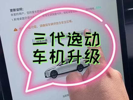 三代逸动车机系统升级了,增加空调小卡片