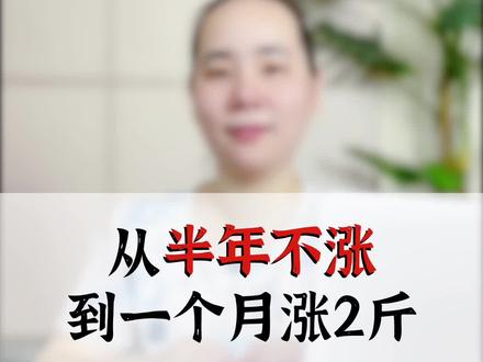哪怕是敏宝只要回避过敏源做好胃肠道养护就不用担心孩子的生长发育哟#奶粉怎么选 #宝宝辅食 #宝宝便秘 #育儿经验分享
