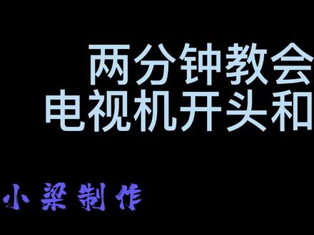 你们要的卡点和电视机开头教学来了!!#穿越火线 #cf #游戏剪辑 #教学