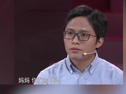 北大硕士王红刚:苦寻母亲21年,登上央视舞台大哭:您到底在哪里 #北大 #等着我 #寻亲