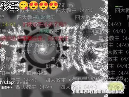 好…好圣神😍😍😍😍#术力口 #歌曲 #国宴 #处刑鼓掌