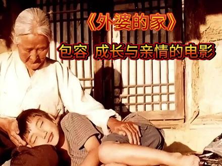 这部高分温情片,看哭了无数人 #电影解说