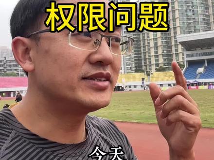 小龙虾权限问题#马斯克#小龙虾#openclaw