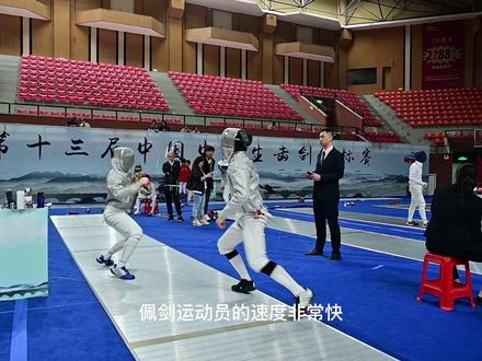 #击剑 #佩剑 #竞技体育 一分钟带您看懂佩剑比赛。(记者 杨长镁)#第十三届中国中学生击剑锦标赛