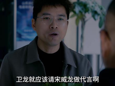 卫龙和麻辣王子代言人 #卫龙 #麻辣王子 #青北兄弟 #快消品