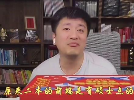 先生已不在,但先生解了我这几天的疑惑#张雪峰的智慧 #张雪峰讲高考 #张雪峰观点 #张雪峰谈高考