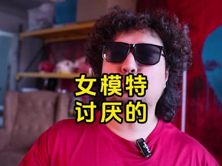 认真拍照的容易被讨厌 私房圈故事