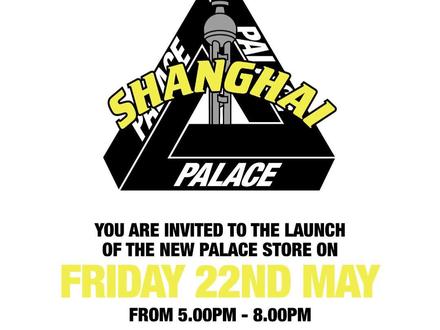 你怎么知道我有PALACE亲友限定短袖?