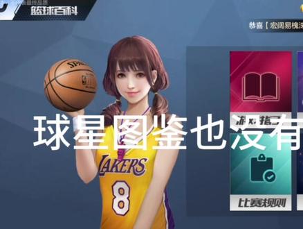 全力詹要加强了?#最强NBA#全力詹#詹姆斯