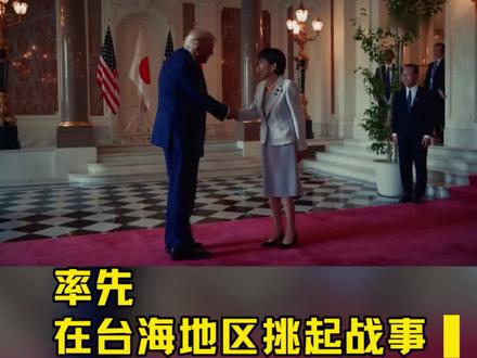 美国让日本在台海“打响第一枪”,一旦开战,日本有胜算吗?(1) #日本 #美日 #台海 #零基础看懂全球 #时代的荣耀