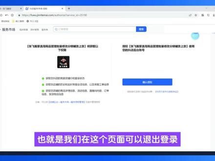 抖音张飞搬家店铺授权复制