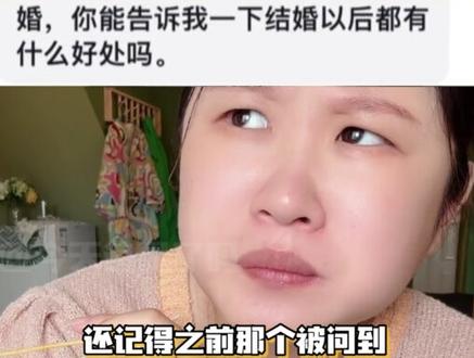 结婚的好处终于被找出来了....素材来源@大文姐姐 #搞笑 #婚姻生活 #内容过于真实