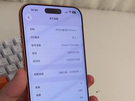 IOS26.2版本掉续航?别更新?!用的是尼卡熊钢化膜 #苹果手机 #苹果 #IOS #iPhone #苹果17promax
