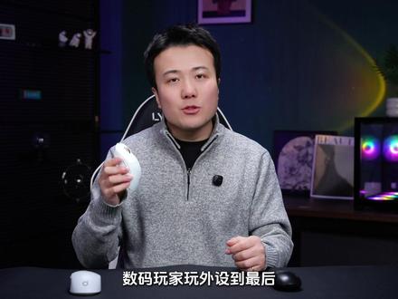 毒蝰V3 PRO轻若无物掌控随心 #毒蝰v3pro #毒蝰v3 #毒蝰v3pro测评