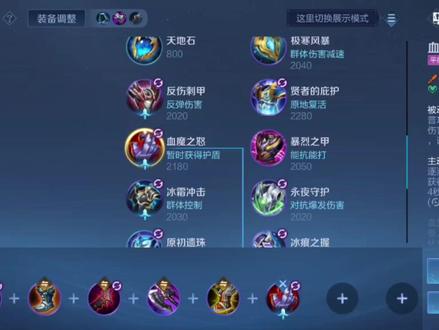 鸡爪阿古朵出装铭文推荐