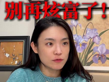 别再炫富了!蓝战非事件告诉你: 低调是留学生的唯一生存技能 #留学 #留学生 #蓝战非事件 #炫富