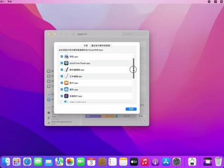 #笔记本电脑 #苹果 #macbookpro iCloud同步资料
