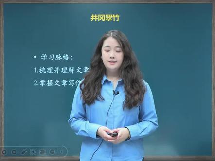 ✨救命!七下语文《井冈翠竹》这样学超简单!📖梳理文章+掌握写法,两步搞定重点~💡课堂笔记都省了!