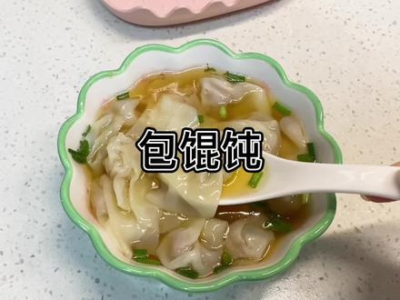 这样包的馄饨,煮起来不会散,也不会黏在一起#在家做美食 #动手自己做美食 #馄饨