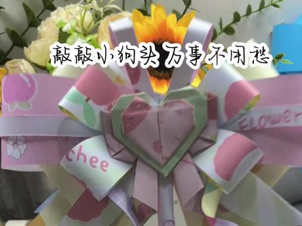 蝴蝶结魔法棒🎀超详细慢教程来喽🥰
敲敲小狗头,万事不用愁,嘿嘿嘿!
#手工折纸 #做手工我是认真的 #手作diy #手工教程 #无畏契约