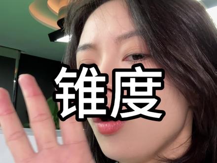 越打越猛的秘诀 #台球杆#锥度