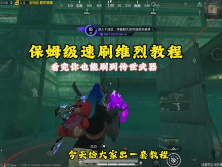 感谢关注兄弟们#地铁逃生#速刷教程#熔岩双刃