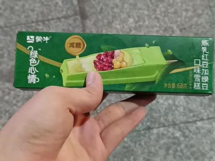 挑战连续365天吃冰淇淋~第46天~蒙牛绿色心情炼乳红豆加绿豆雪糕#记录真实生活 #抖音美食推荐官 #日常vlog #我的生活日记 #解压