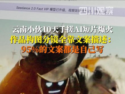 #丧尸清道夫作者展示脚本文案 个人习惯构图、分镜全靠文案来描述,文案95%都是自己写。#此刻2026 #媒体精选计划