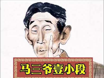 不是现在有明白人,是每个时代都有明白人#历史#满清
