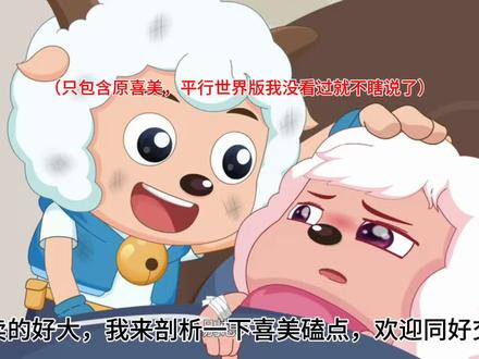 让你重新爱上喜美
还有好多…说不过来了#喜美 #bg #解析