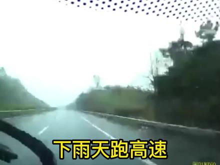 高速路遇积水路段,如何紧急避险?#交通安全 #高速避险 #雨天行驶高速 #下雨天跑高速注意事项 #团巴巴用车知识@抖音小助手 @DOU+小助手