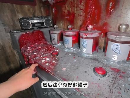恐怖密室开场灯还恐怖吗?《南阴疯人院》开场灯的样子 #密室逃脱#恐怖npc密室#第一视角拍摄#恐怖密室开灯#玩密室