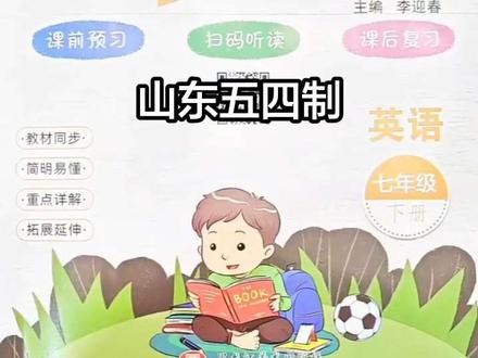 2026春山东五四制专属的初中课堂笔记来了,各年级下册语数英都有,孩子寒假预习必备,课本也不用买了,直接看这个就行#课堂笔记#鲁教版#七下#初二下册#山东五四制