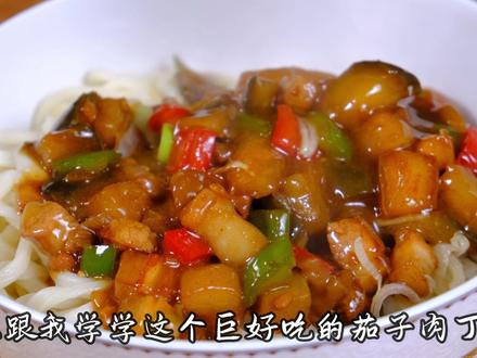 大鱼大肉吃腻了,来个打卤面吧,试试这个茄子肉丁卤,巨好吃#美食 #家常菜 #在家做美食 #美食vlog