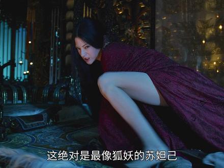 千年狐妖爱上人皇,开启了封神之战,国产魔幻巅峰之作! #电影解说