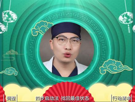 春节过后,乳腺癌患者如何科学调整恢复最佳状态? #乳腺外科侯令密博士 #抖出健康知识宝藏 #康复 #春节过后