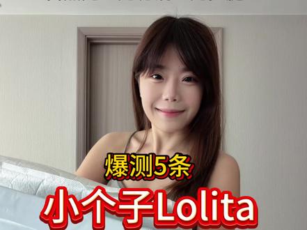 151梨形小个子Lolita测评,人生第一条试穿变避雷! 151/83斤梨形小个子,选了一些平价但看起来还挺好看的,来看一下,在自然光下真实的质感如何#软妹裙 #初恋裙 #Lolita #洛丽塔 #小个子穿搭