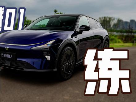 这车要成精?沉浸式体验极越01,有些超乎想象。#极越01 #百度 #吉利